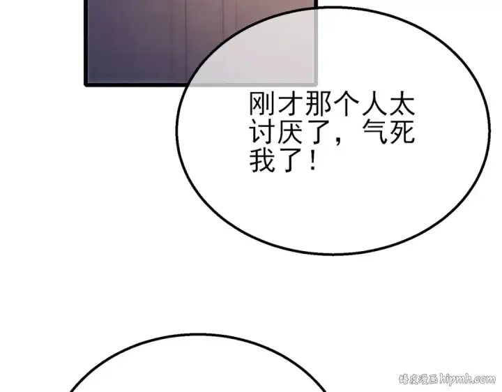 《我靠无敌被动打出成吨伤害！》第31话 拍卖行的区别对待！图48