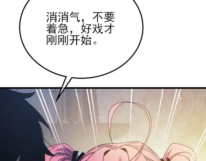 《我靠无敌被动打出成吨伤害！》第31话 拍卖行的区别对待！图49