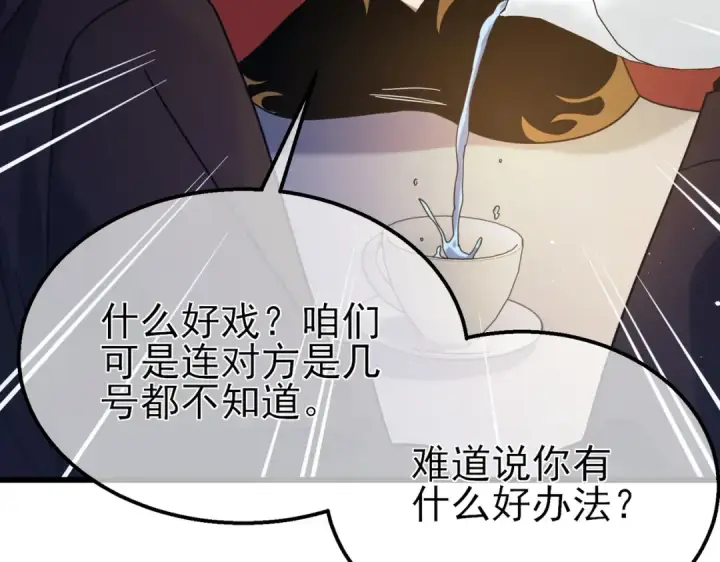 《我靠无敌被动打出成吨伤害！》第31话 拍卖行的区别对待！图51
