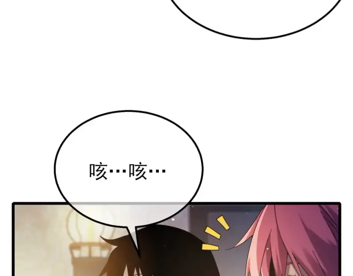 《我靠无敌被动打出成吨伤害！》第31话 拍卖行的区别对待！图52
