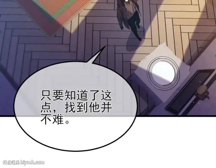 《我靠无敌被动打出成吨伤害！》第31话 拍卖行的区别对待！图56