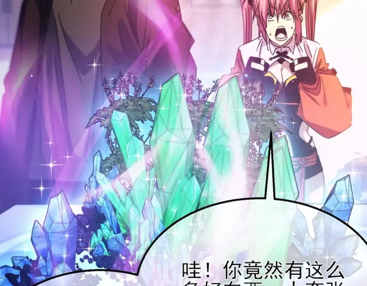 《我靠无敌被动打出成吨伤害！》第31话 拍卖行的区别对待！图62