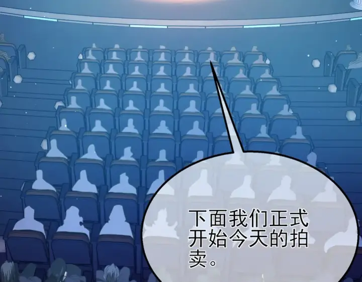 《我靠无敌被动打出成吨伤害！》第31话 拍卖行的区别对待！图66