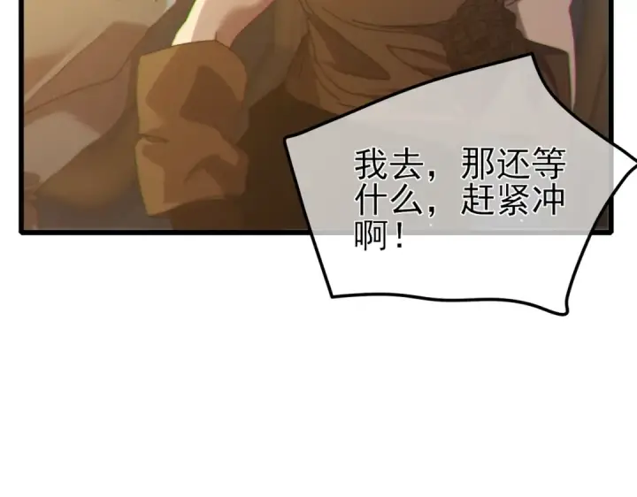 《我靠无敌被动打出成吨伤害！》第31话 拍卖行的区别对待！图86