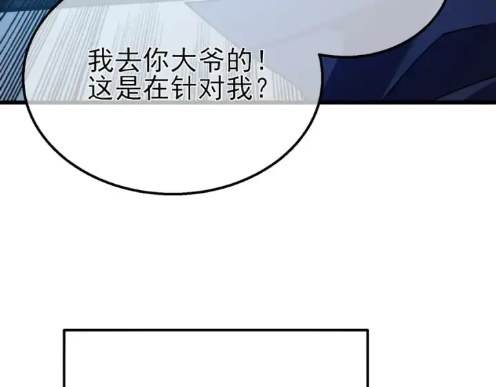 《我靠无敌被动打出成吨伤害！》第31话 拍卖行的区别对待！图93