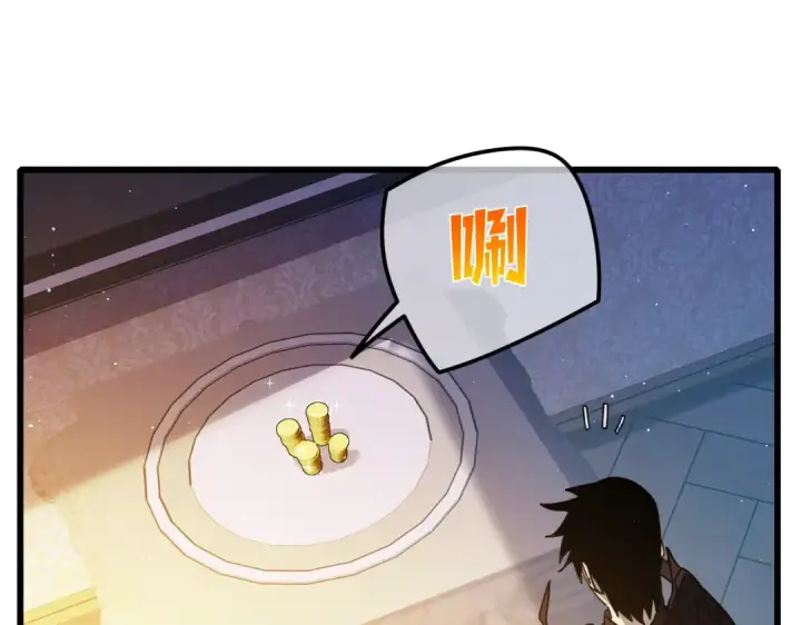 《我靠无敌被动打出成吨伤害！》第31话 拍卖行的区别对待！图97