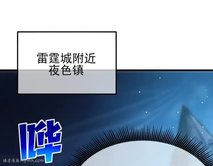 《我靠无敌被动打出成吨伤害！》第32话 杀人又诛心！图104