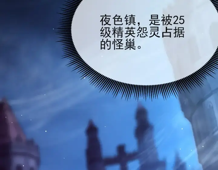 《我靠无敌被动打出成吨伤害！》第32话 杀人又诛心！图105