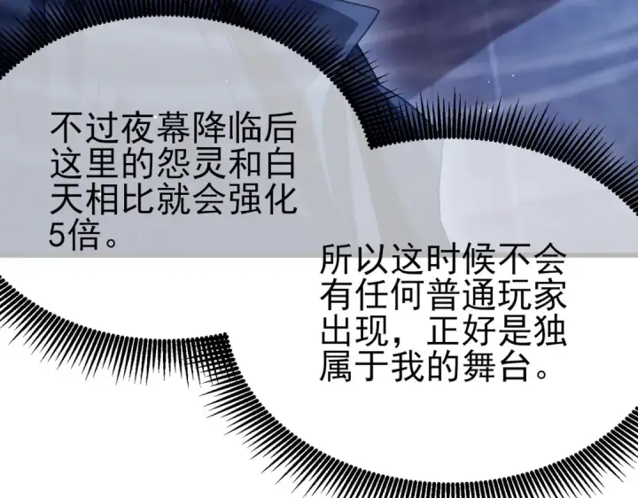 《我靠无敌被动打出成吨伤害！》第32话 杀人又诛心！图107