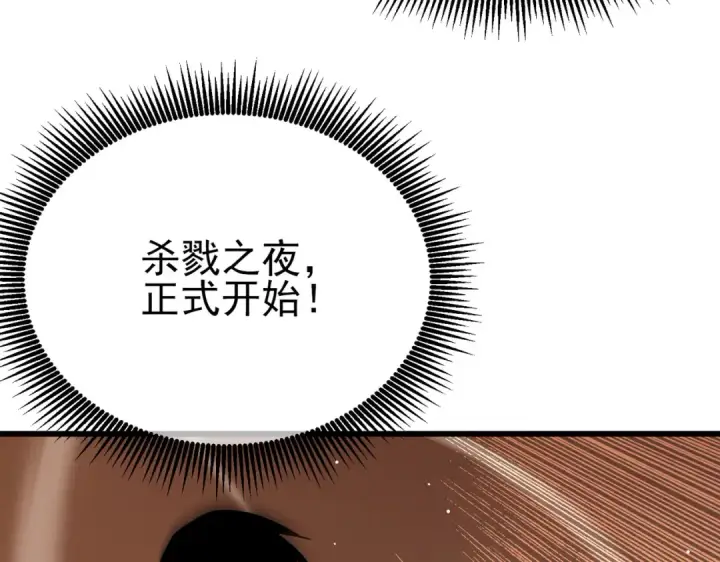 《我靠无敌被动打出成吨伤害！》第32话 杀人又诛心！图108