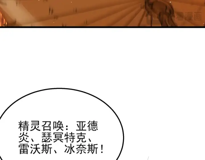 《我靠无敌被动打出成吨伤害！》第32话 杀人又诛心！图111