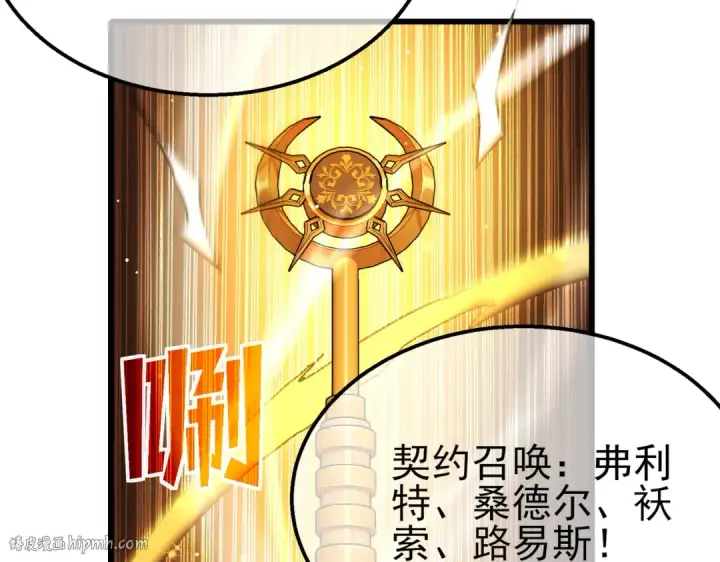 《我靠无敌被动打出成吨伤害！》第32话 杀人又诛心！图112