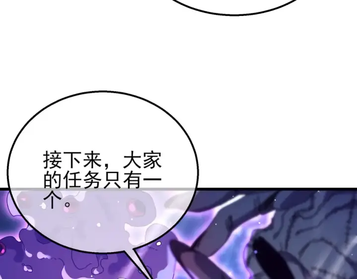 《我靠无敌被动打出成吨伤害！》第32话 杀人又诛心！图114