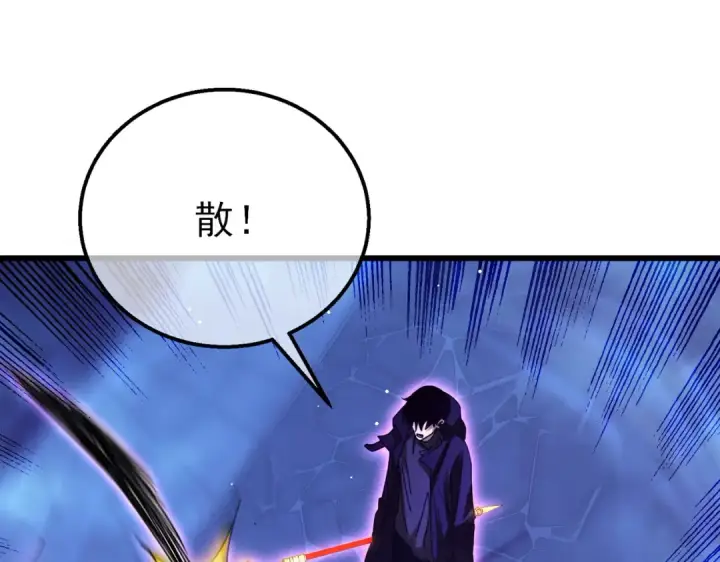 《我靠无敌被动打出成吨伤害！》第32话 杀人又诛心！图119