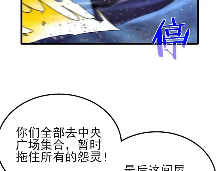 《我靠无敌被动打出成吨伤害！》第32话 杀人又诛心！图129