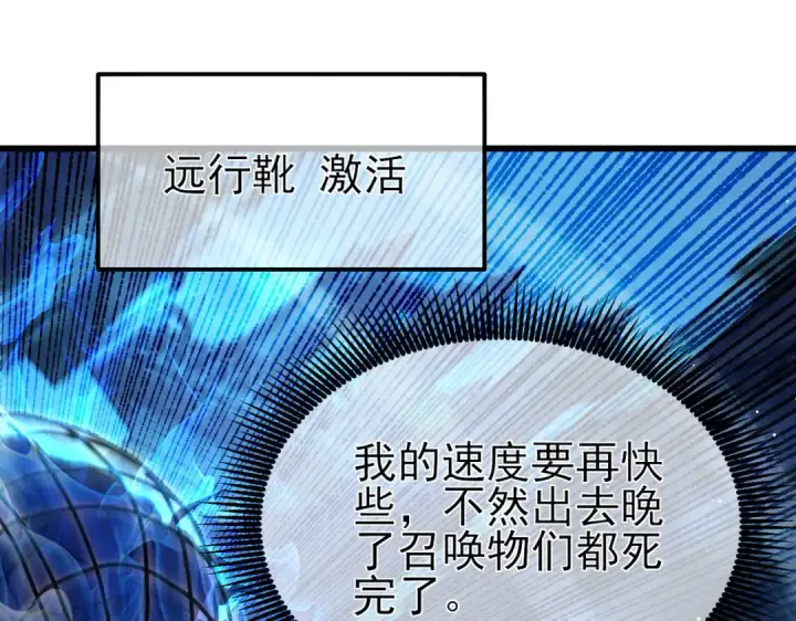 《我靠无敌被动打出成吨伤害！》第32话 杀人又诛心！图142