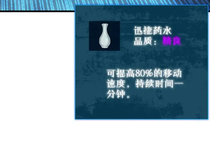 《我靠无敌被动打出成吨伤害！》第32话 杀人又诛心！图145