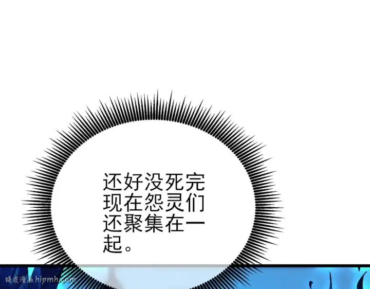 《我靠无敌被动打出成吨伤害！》第32话 杀人又诛心！图152