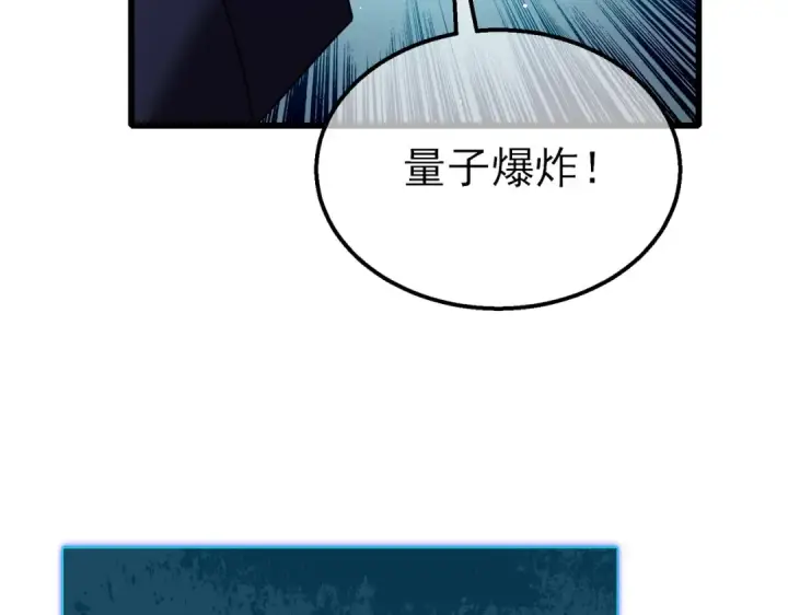 《我靠无敌被动打出成吨伤害！》第32话 杀人又诛心！图164
