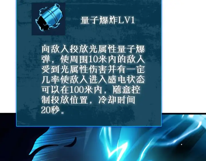 《我靠无敌被动打出成吨伤害！》第32话 杀人又诛心！图165