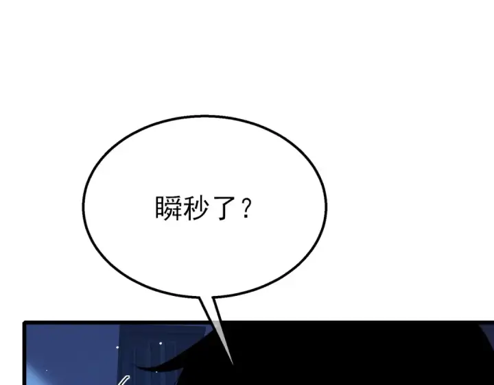 《我靠无敌被动打出成吨伤害！》第32话 杀人又诛心！图175