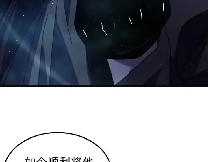 《我靠无敌被动打出成吨伤害！》第32话 杀人又诛心！图180