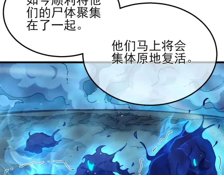 《我靠无敌被动打出成吨伤害！》第32话 杀人又诛心！图181