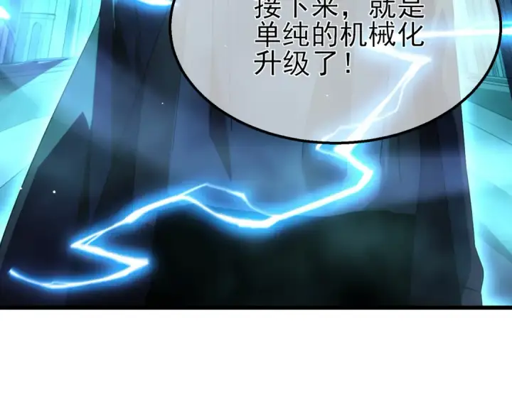 《我靠无敌被动打出成吨伤害！》第32话 杀人又诛心！图187