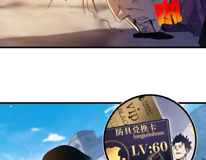 《我靠无敌被动打出成吨伤害！》第32话 杀人又诛心！图34