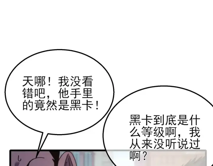 《我靠无敌被动打出成吨伤害！》第32话 杀人又诛心！图43