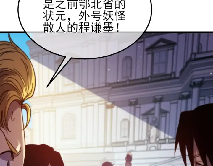 《我靠无敌被动打出成吨伤害！》第32话 杀人又诛心！图46
