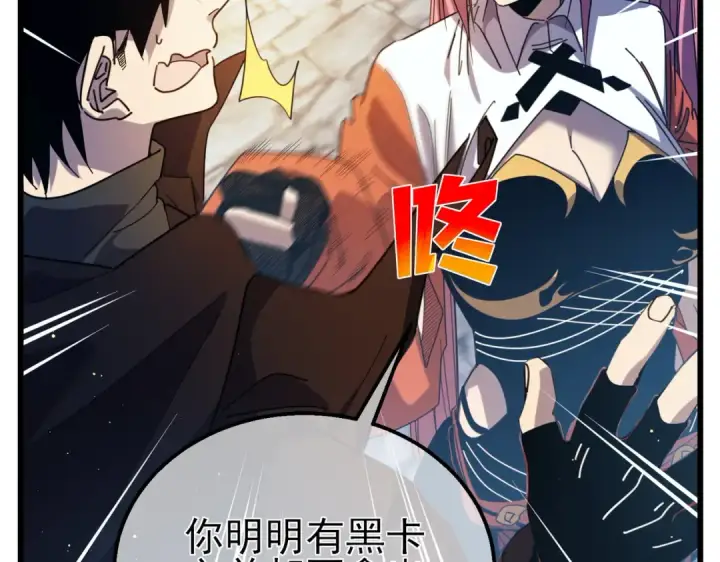 《我靠无敌被动打出成吨伤害！》第32话 杀人又诛心！图50