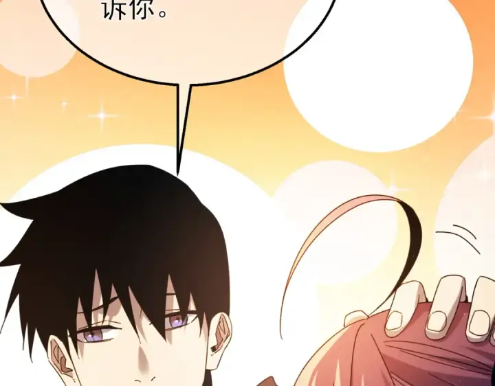 《我靠无敌被动打出成吨伤害！》第32话 杀人又诛心！图52