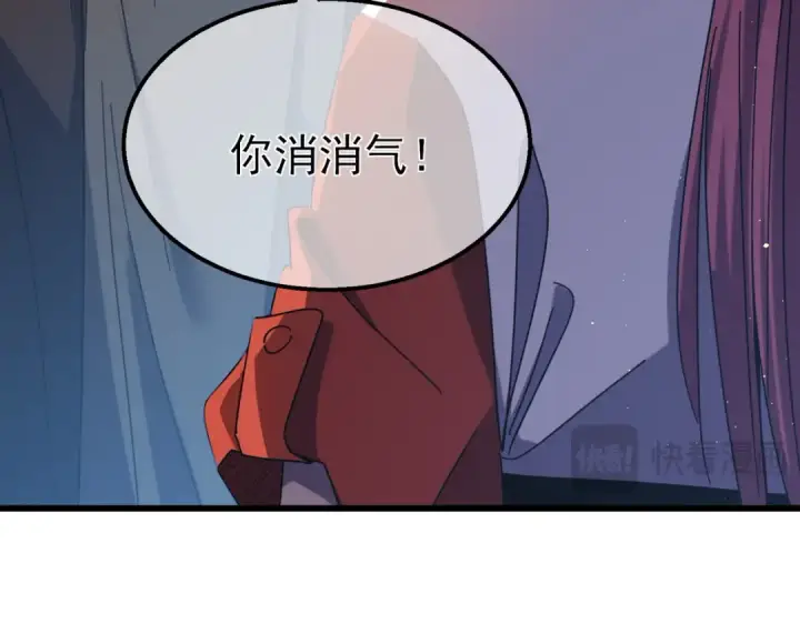 《我靠无敌被动打出成吨伤害！》第32话 杀人又诛心！图54