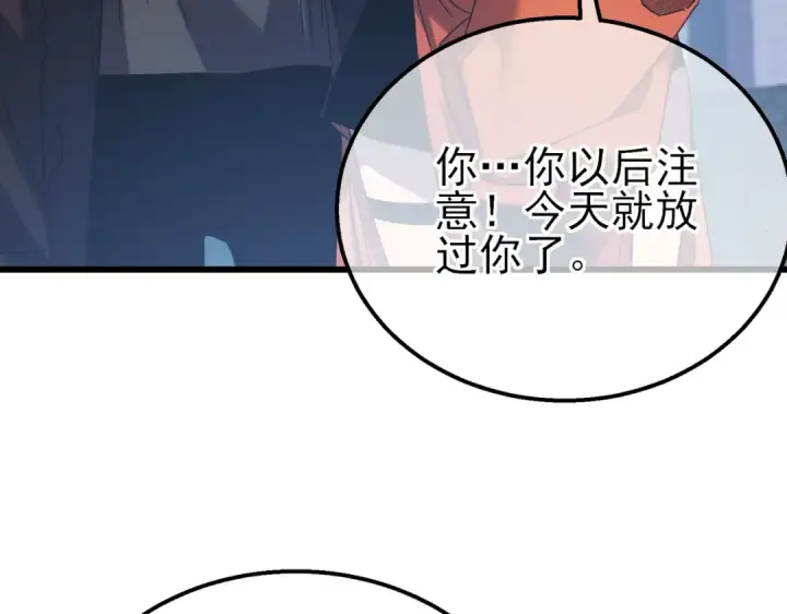 《我靠无敌被动打出成吨伤害！》第32话 杀人又诛心！图58