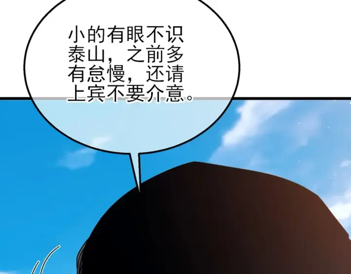 《我靠无敌被动打出成吨伤害！》第32话 杀人又诛心！图59