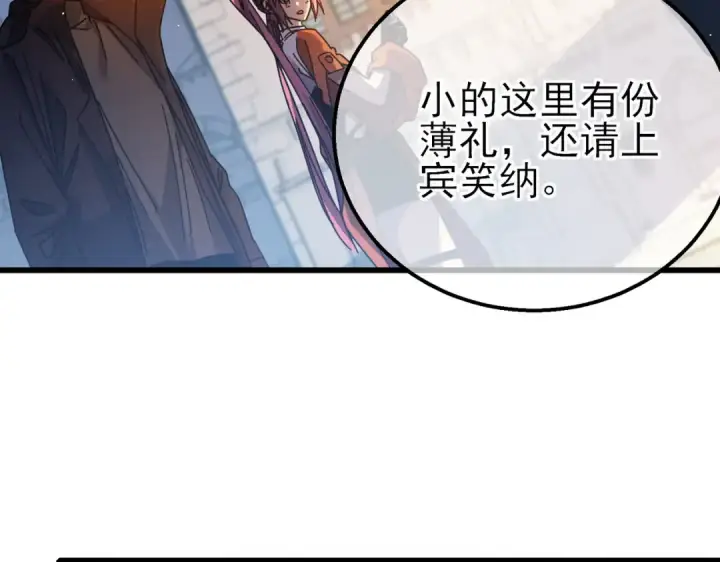 《我靠无敌被动打出成吨伤害！》第32话 杀人又诛心！图61