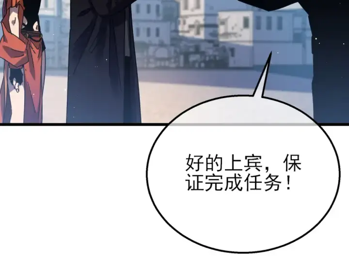 《我靠无敌被动打出成吨伤害！》第32话 杀人又诛心！图69