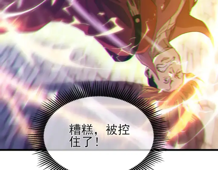 《我靠无敌被动打出成吨伤害！》第32话 杀人又诛心！图7