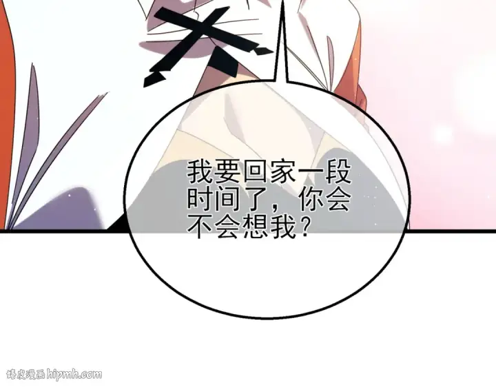 《我靠无敌被动打出成吨伤害！》第32话 杀人又诛心！图80