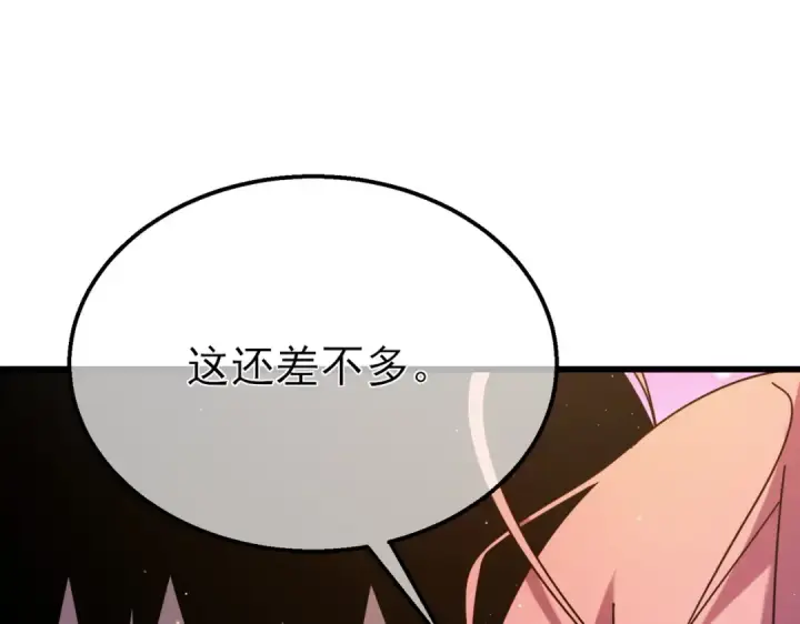 《我靠无敌被动打出成吨伤害！》第32话 杀人又诛心！图83