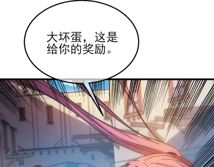 《我靠无敌被动打出成吨伤害！》第32话 杀人又诛心！图86