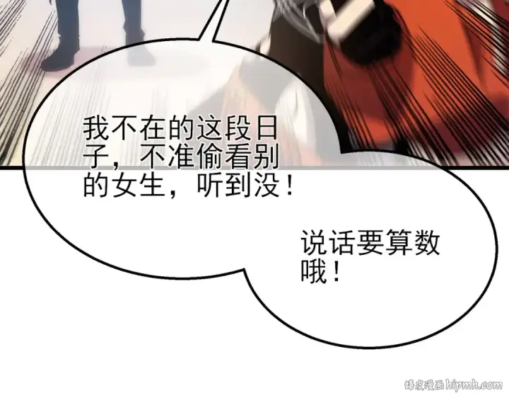 《我靠无敌被动打出成吨伤害！》第32话 杀人又诛心！图88
