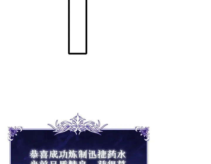 《我靠无敌被动打出成吨伤害！》第32话 杀人又诛心！图95