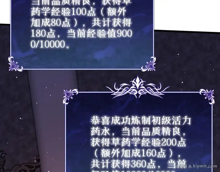 《我靠无敌被动打出成吨伤害！》第32话 杀人又诛心！图96