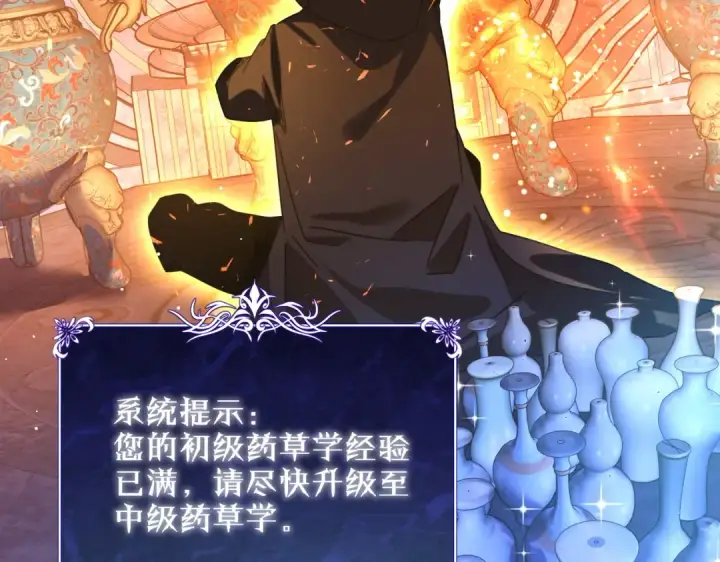 《我靠无敌被动打出成吨伤害！》第32话 杀人又诛心！图98