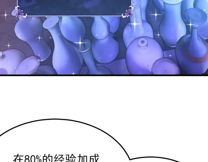 《我靠无敌被动打出成吨伤害！》第32话 杀人又诛心！图99