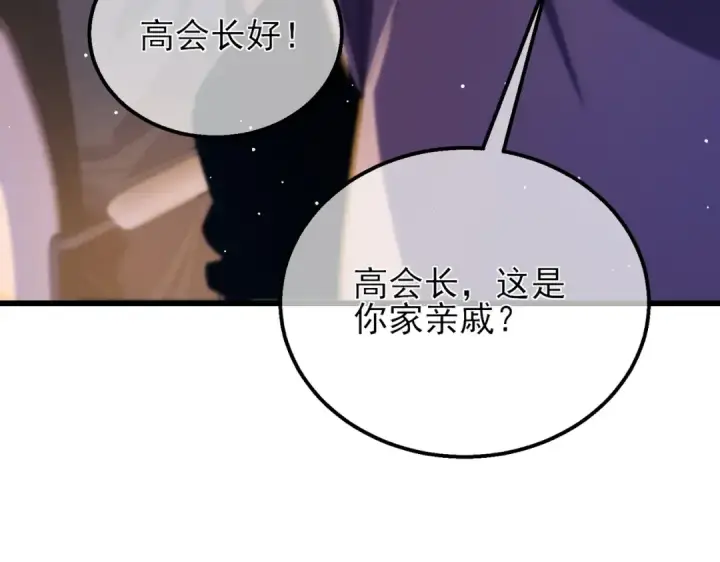 漫画《我靠无敌被动打出成吨伤害！》第33话 六种副职全部中级的妖怪第101张图