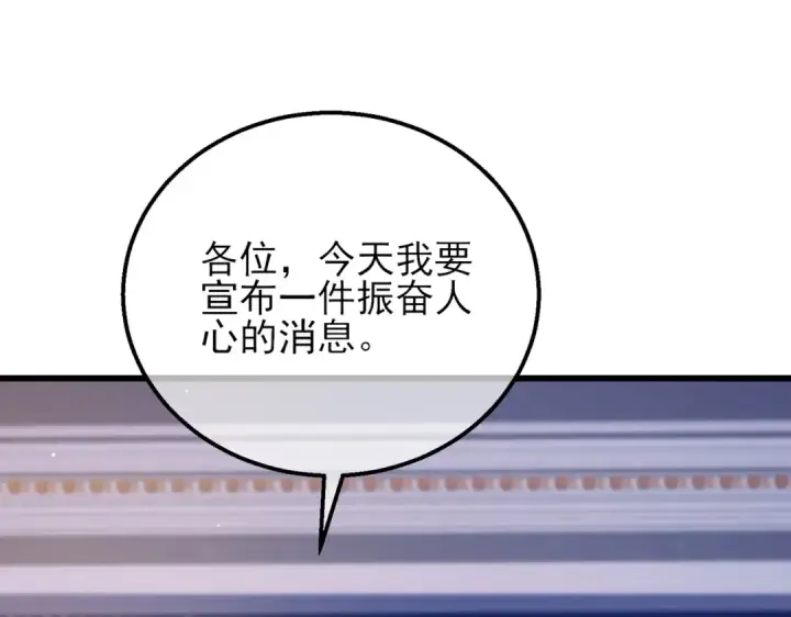 漫画《我靠无敌被动打出成吨伤害！》第33话 六种副职全部中级的妖怪第102张图