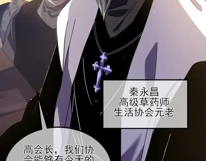 漫画《我靠无敌被动打出成吨伤害！》第33话 六种副职全部中级的妖怪第108张图